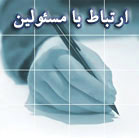 ارتباط با ما