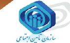 سازمان تأمین اجتماعی