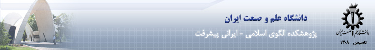 The Research institute for islamic-iranian Advancement